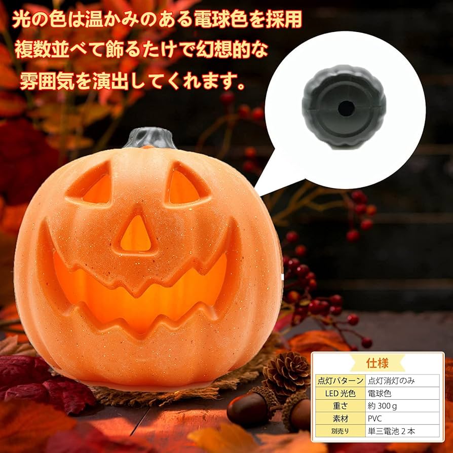 ハロウィン ランタン×2 イルミネーション×2 まとめ売り！ Amazon.co.jp: ハロウィーンランタン LEDライト 飾り ハロウィン